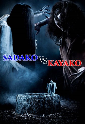 Sadako vs Kayako