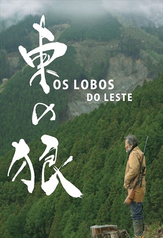 Os Lobos do Leste